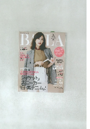 バイラ　２０１８年１０月号　