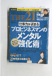 PHP　THE２１　2012－6