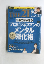 PHP　THE２１　2012－6
