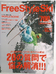 FreeStyleSki Magazine 第9号