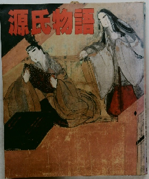源氏物語