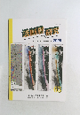 活断層 研究　2025　63