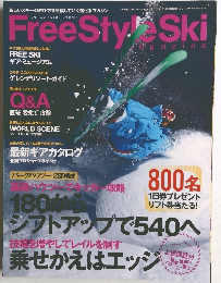 フリースタイルスキー・マガジン　11月号