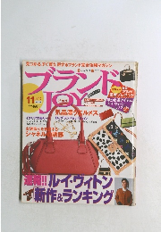 ブラント　JOY 11 月号