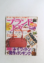 ブラント　JOY 11 月号