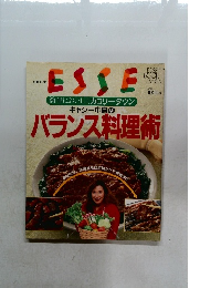 ESSE　簡単においしくカロリーダウン
