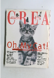 CREA　1999年9月