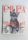 CREA　1999年9月