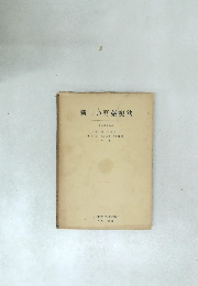 新しい膏業療法