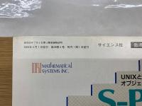 数理科学　2000年4月号