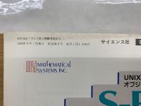 数理科学　1998年9月号