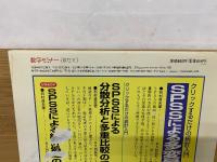 数学セミナー　1998年5月号