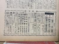 週刊新潮　昭和37年2月19日号