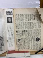 週刊朝日　新年第1号　昭和36年1月