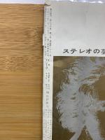 週刊朝日　新年第1号　昭和36年1月