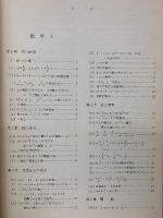 高校数学　Q.A.C.