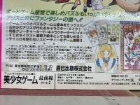 美少女ゲーム　最前線 パート2