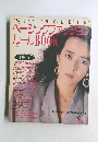 ベーシックファッション ルール　BOOK　1986年春・夏版