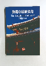 沖縄の伝統文化