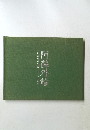 阿蘇外輪