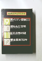 日本テレビドキュメントシリーズ