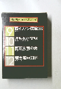 日本テレビドキュメントシリーズ