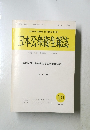 日本公衆衛生雑誌　1989年10月号