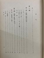 朝鮮後期思想史研究