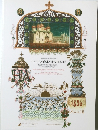 「ロマノフ王朝と近代日本」展