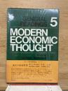 GENERAL READINGS 5 MODERN ECONOMIC THOUGHT
