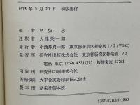 GENERAL READINGS 5 MODERN ECONOMIC THOUGHT