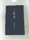詳秤岩俵