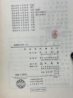 基礎電子工学1