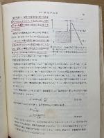 基礎電子工学1