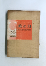 美と力  1964 TOKYO OLYMPICS