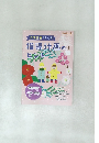 指導計画のヒント