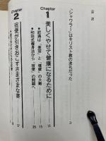 シャワラー行法解説