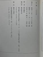 シャワラー行法解説