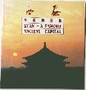 西安　千年帝王都
