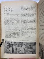 数学セミナー　100人の数学者12-71
