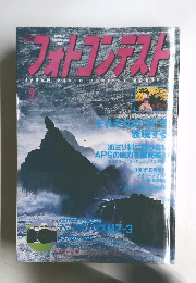 日本ペンタックス　1997年9月号
