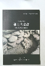長野県安曇野市　穂高古墳群　2013年度発掘調査報告書　2014年7月号