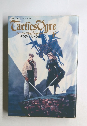 Cactics Oure　