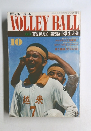 月刊バレーボール　1975年10月号
