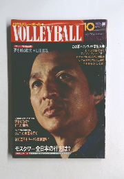 月刊バレーボール　1976年10月号