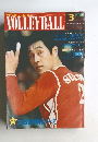 月刊バレーボール　1976年3月号