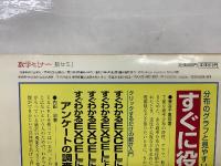 数学セミナー　1998年9月号　解くことで広がる微分方程式の世界