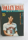 バレーボール10