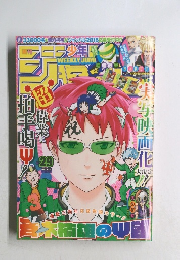 週刊少年ジャンプ 2015年6/29号