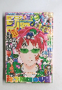 週刊少年ジャンプ 2015年6/29号